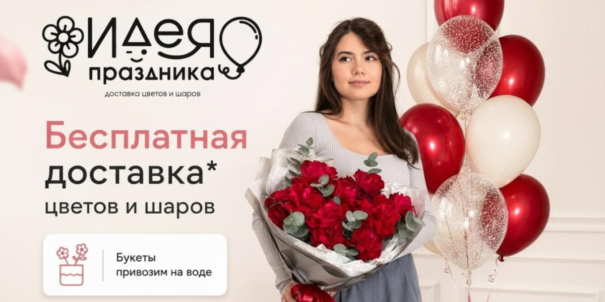 Банер 2