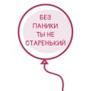 С надписями С надписями