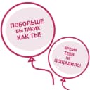 Хвалебные и оскорбительные Хвалебные и оскорбительные