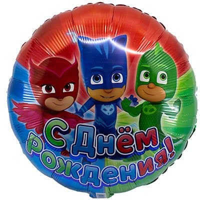 А 18" РУС ДР Герои в масках S60 А 18" РУС ДР Герои в масках S60