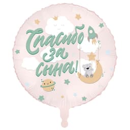 Аг 18 / 45 см Круг Спасибо за сына, Мишка