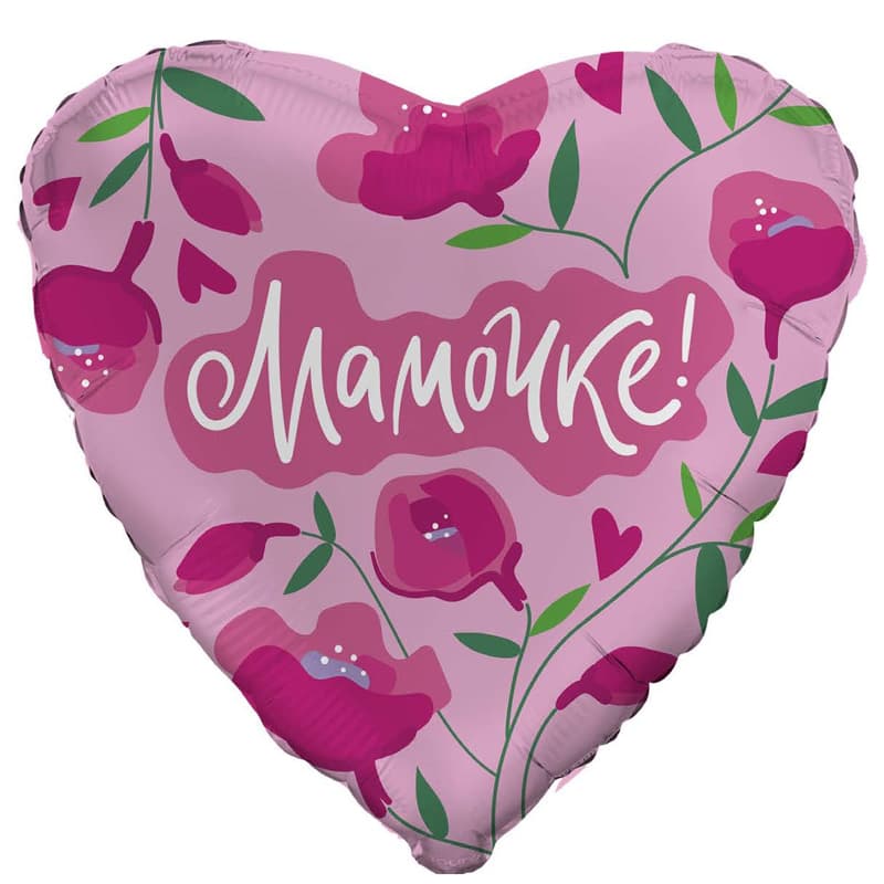 Аг 19/45 см Сердце Мамочке