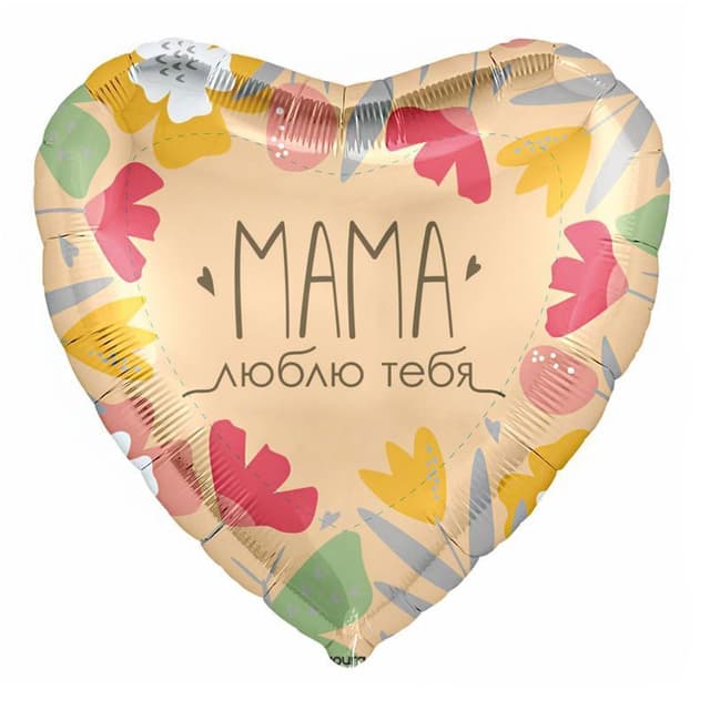 Аг 19 Сердце Мама, люблю тебя / 45 см Аг 19 Сердце Мама, люблю тебя / 45 см