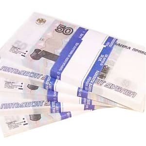 Деньги для выкупа 50 руб Деньги для выкупа 50 руб