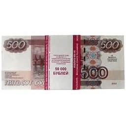 Деньги для выкупа 500 руб