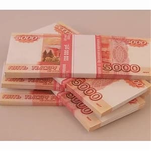Деньги для выкупа 5000 руб