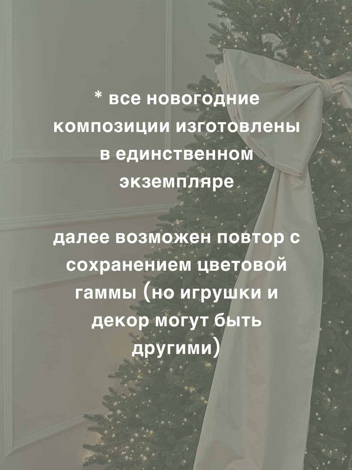 Елочная композиция "Сказочный олень"