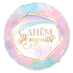 Ф 18"/ 45 см Круг Ванильное небо С Днем рождения!