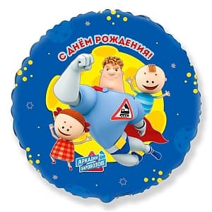 Ф 18" Круг Аркадий Паровозов С Днем рождения/FM Ф 18" Круг Аркадий Паровозов С Днем рождения/FM