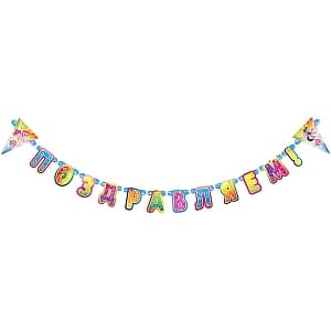 Гирл-буквы НВ My Little Pony /1,8м Гирл-буквы НВ My Little Pony /1,8м