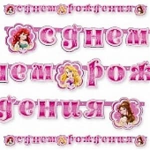 Гирл-буквы С ДР Disney Принцессы 220см Гирл-буквы С ДР Disney Принцессы 220см