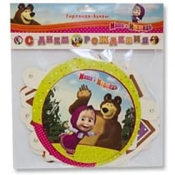 Гирл-буквы С ДР Маша и Медведь /220см/М