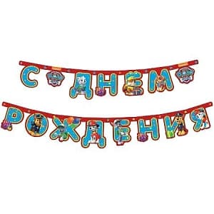 Гирл-буквы С ДР Щенячий Патруль/250см