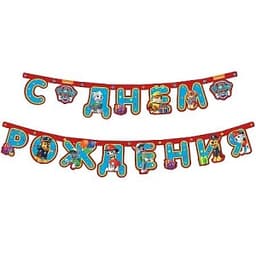 Гирл-буквы С ДР Щенячий Патруль/250см