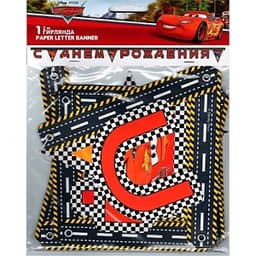 Гирл-буквы С ДР Тачки Формула/2,0м/