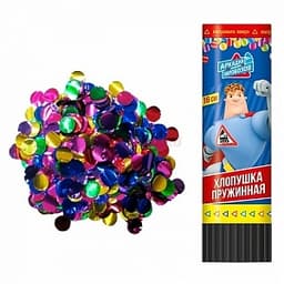 Хлопушка пружинная Аркадий Паровозов блеск конфетти 16 см
