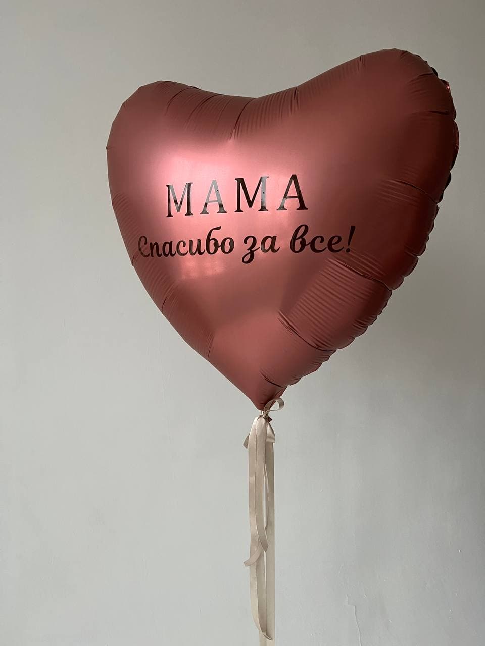 Композиция из шаров «Для мам»