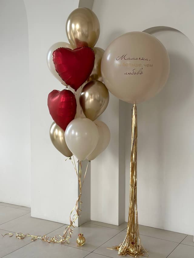 Композиция из шаров «Мамочка» Композиция из шаров «Мамочка»