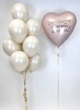Композиция из шаров «Выписка бежевая»