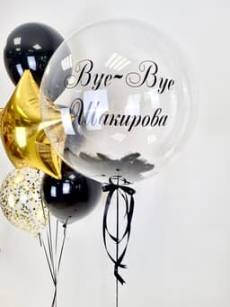 Композиция из шаров "Bye-Bye"