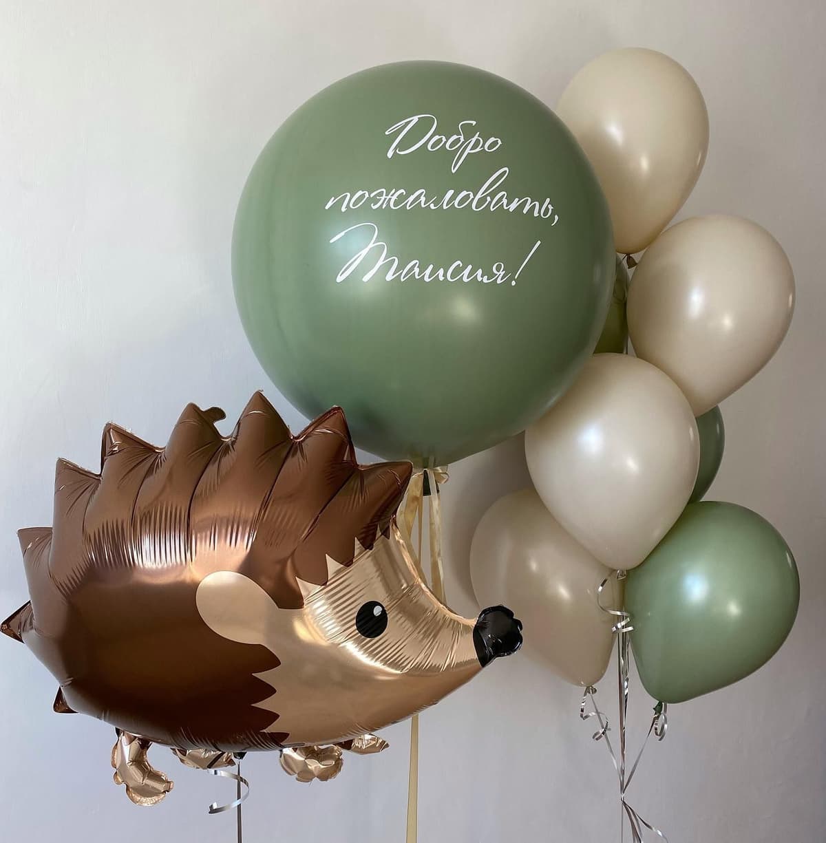 Композиция из шаров "Ежик в полете"