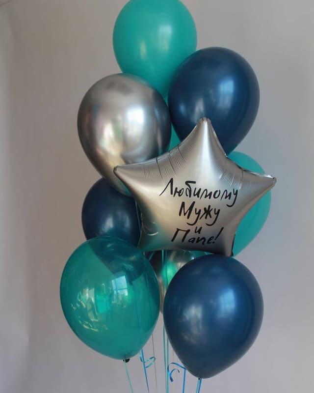 Композиция из шаров «Любимому папе» Композиция из шаров «Любимому папе»