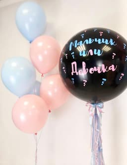 Композиция из шаров "Мальчик/Девочка"