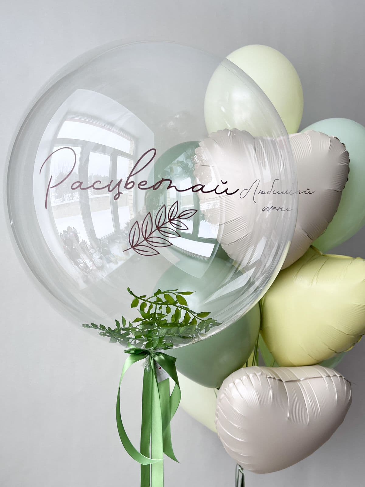 Композиция из Шаров «Расцветай»