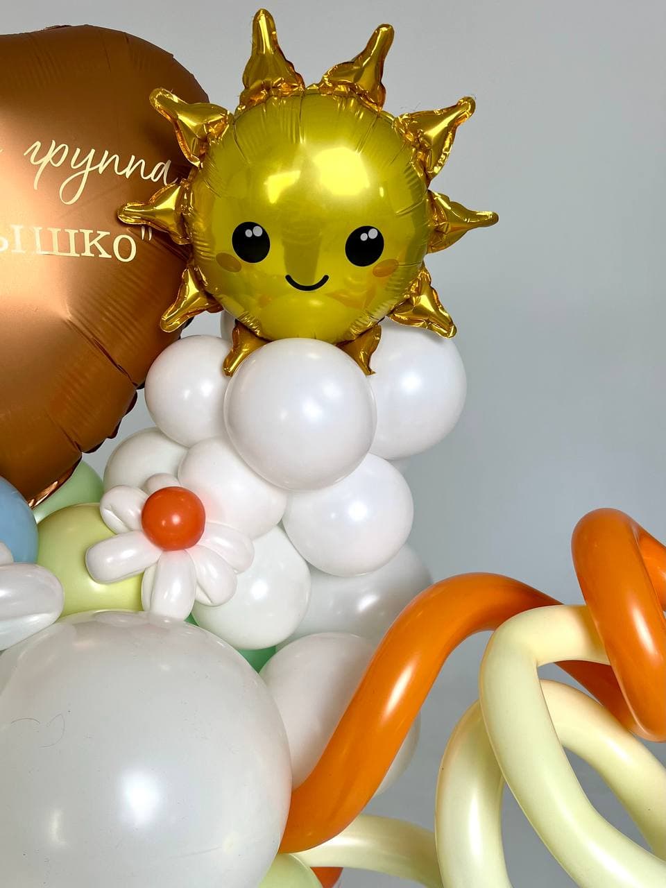 Композиция из шаров с воздухом «Солнышко и облачко»