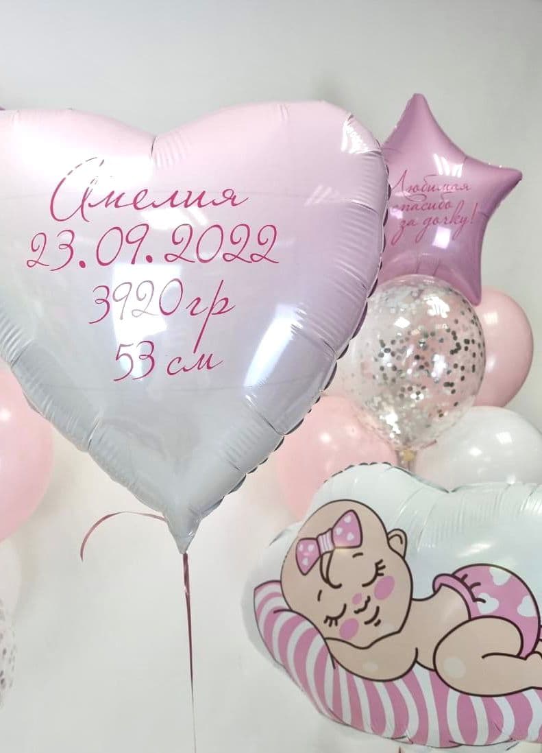 Композиция из шаров «Спасибо за дочку!»