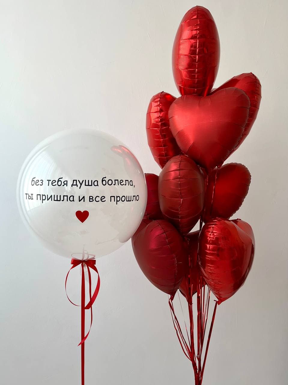 Композиция из шаров «Ты пришла и все прошло»