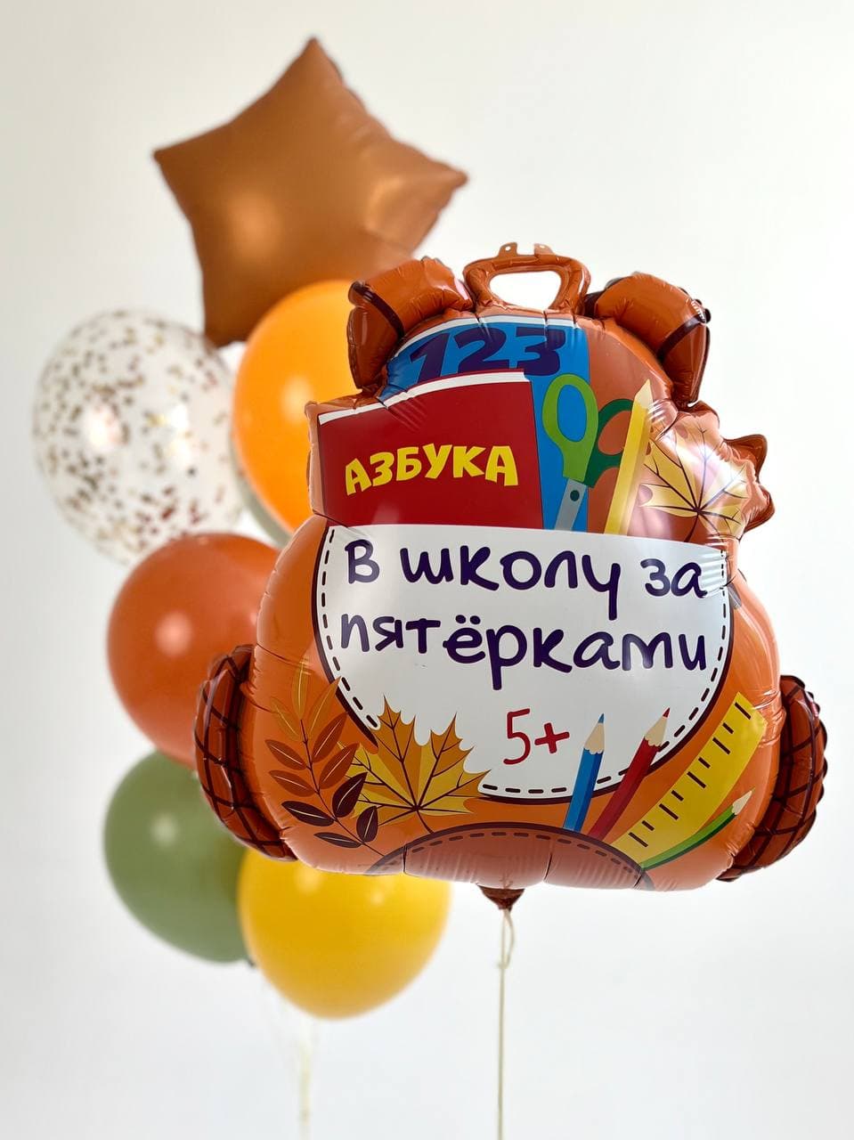 Композиция из шаров «В школу за 5»