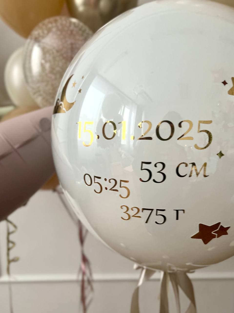 Композиция из шаров «Выписка XXL девочка»