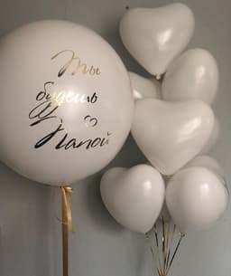 Композиция "Ты будешь папой"