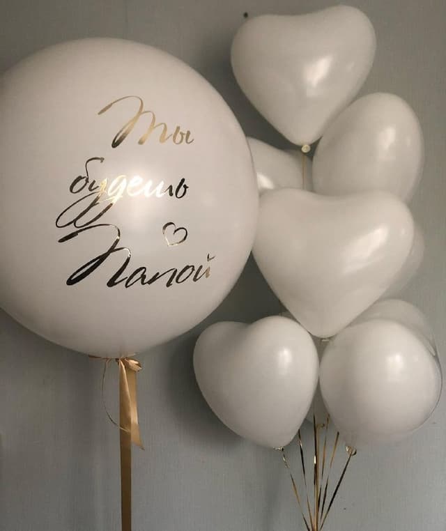 Композиция "Ты будешь папой" Композиция "Ты будешь папой"