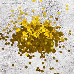 Конфетти шестигранное золото 1 гр