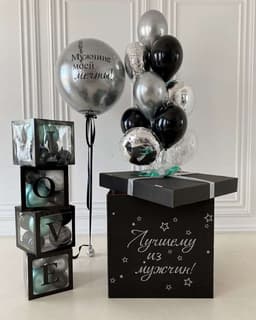 Коробка сюрприз "Лучшему из мужчин"