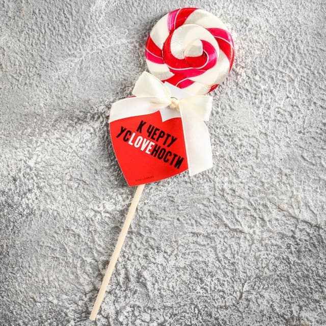 Леденец на палочке «К черту условности»: со вкусом клубники с шампанским, 15 г Леденец на палочке «К черту условности»: со вкусом клубники с шампанским, 15 г