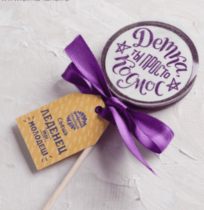 Леденец с печатью "Ты просто космос", 45 г Леденец с печатью "Ты просто космос", 45 г