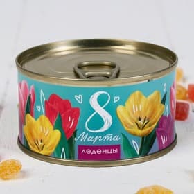 Леденцы «С 8 Марта», в консервной банке, 90 г Леденцы «С 8 Марта», в консервной банке, 90 г