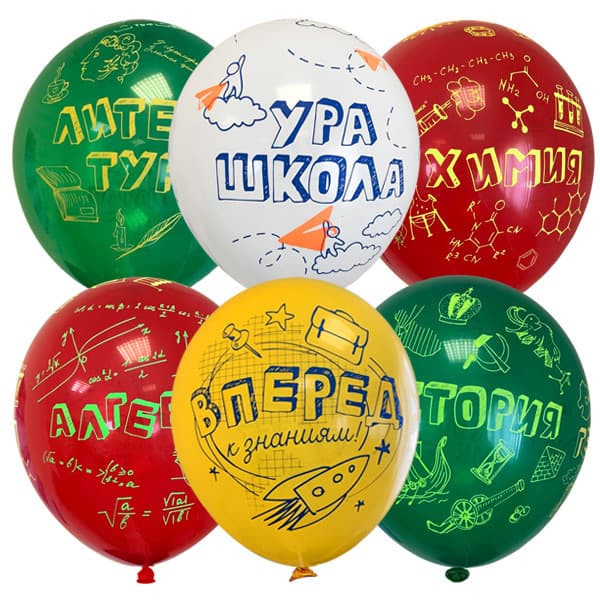 M 12"/30см Набор шаров ассорти Ура, Школа! M 12"/30см Набор шаров ассорти Ура, Школа!