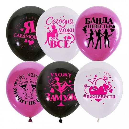 M 12"/30см (шелк) спец. Ассорти 2 ст. Для Девичника M 12"/30см (шелк) спец. Ассорти 2 ст. Для Девичника