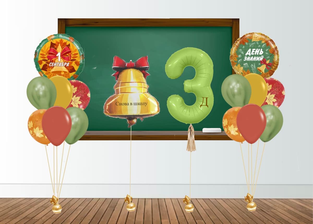 Оформление из шаров "Первый звонок"
