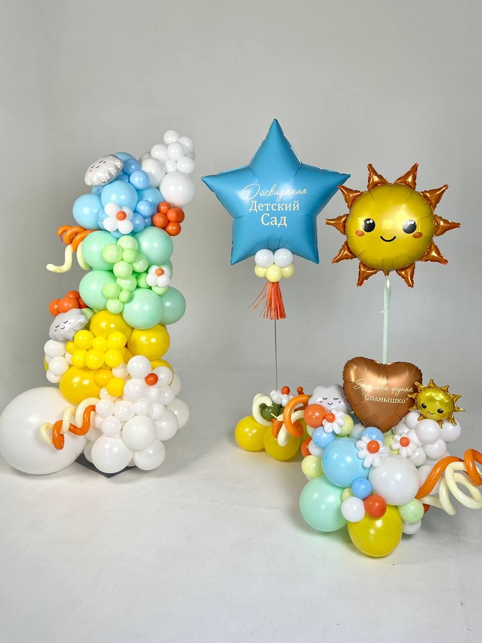 Оформление из Шаров «Веселый летний день»