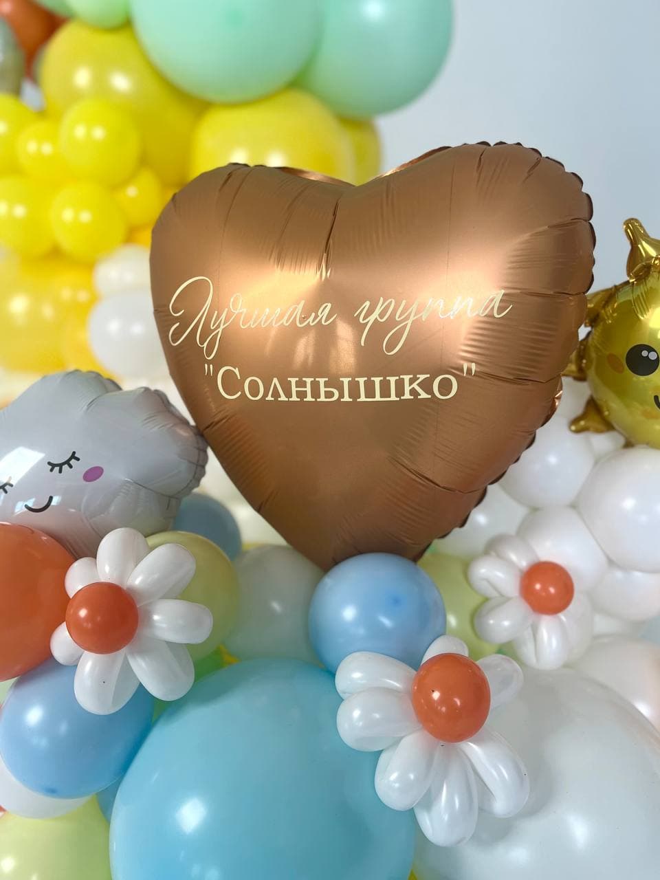 Оформление из шаров « Яркое солнышко»