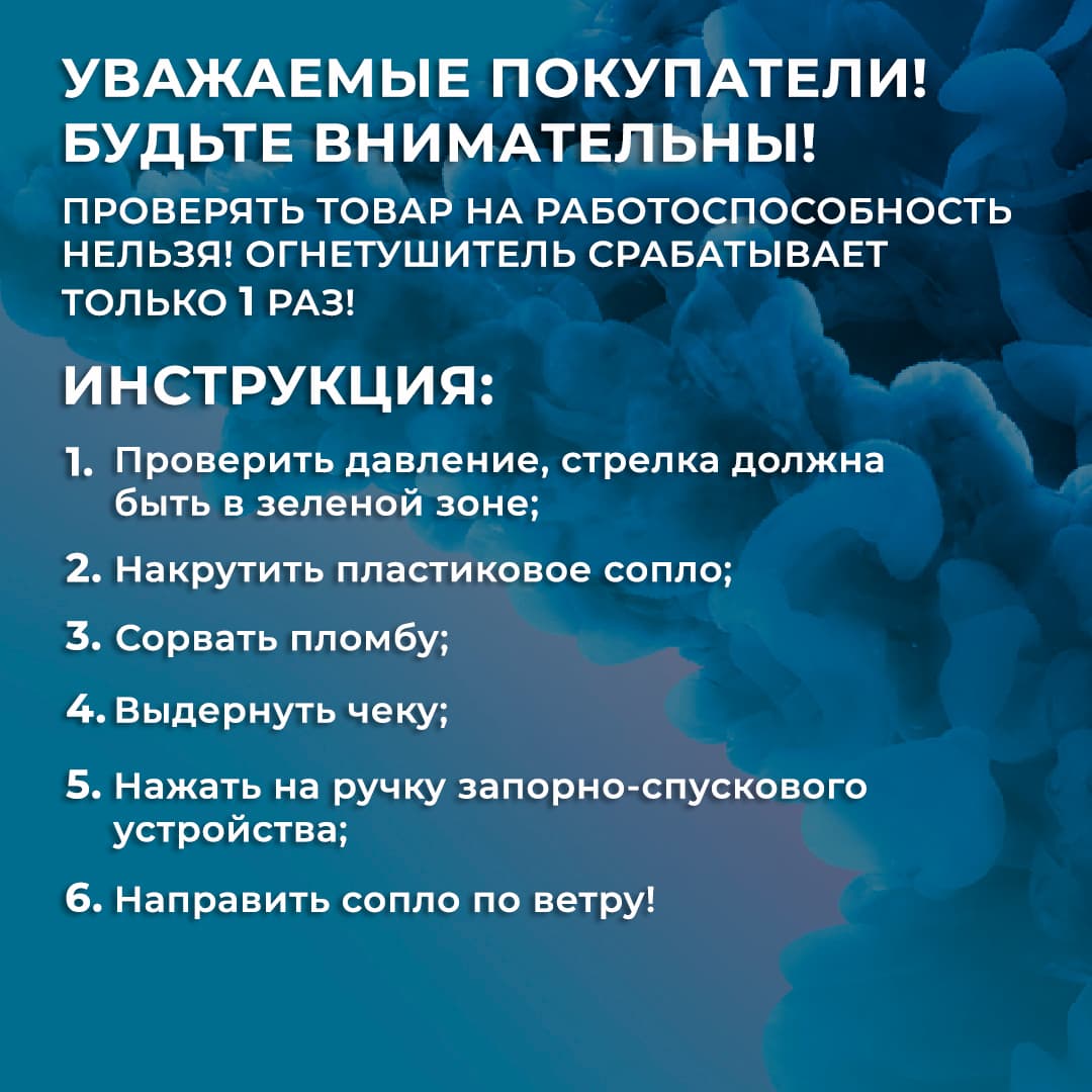 Огнетушитель с Краской Холи Лайк, Синий, 2 л.