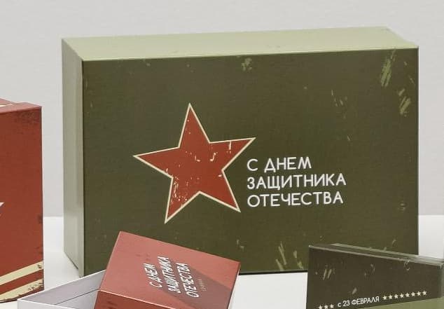 Подарочная коробка «23 февраля», 28,5 х 18,5 х 12 см Подарочная коробка «23 февраля», 28,5 х 18,5 х 12 см