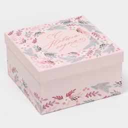 Подарочная коробка "Happy New year 2" 20 х 20 х 11 см