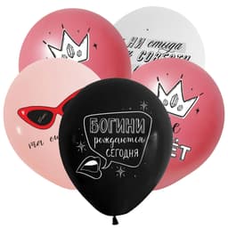 Приколы для нее, Ассорти Пастель 30 см