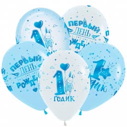 S 12 / 30 см 1 годик Мальчик, 5 ст., Ассорти Пастель Кристалл / 1st Birthday Boy